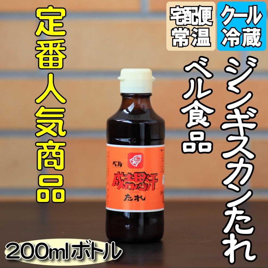 ベル食品 ジンギスカンのたれ200ml 調味料 たれ 関連商品 : りとる