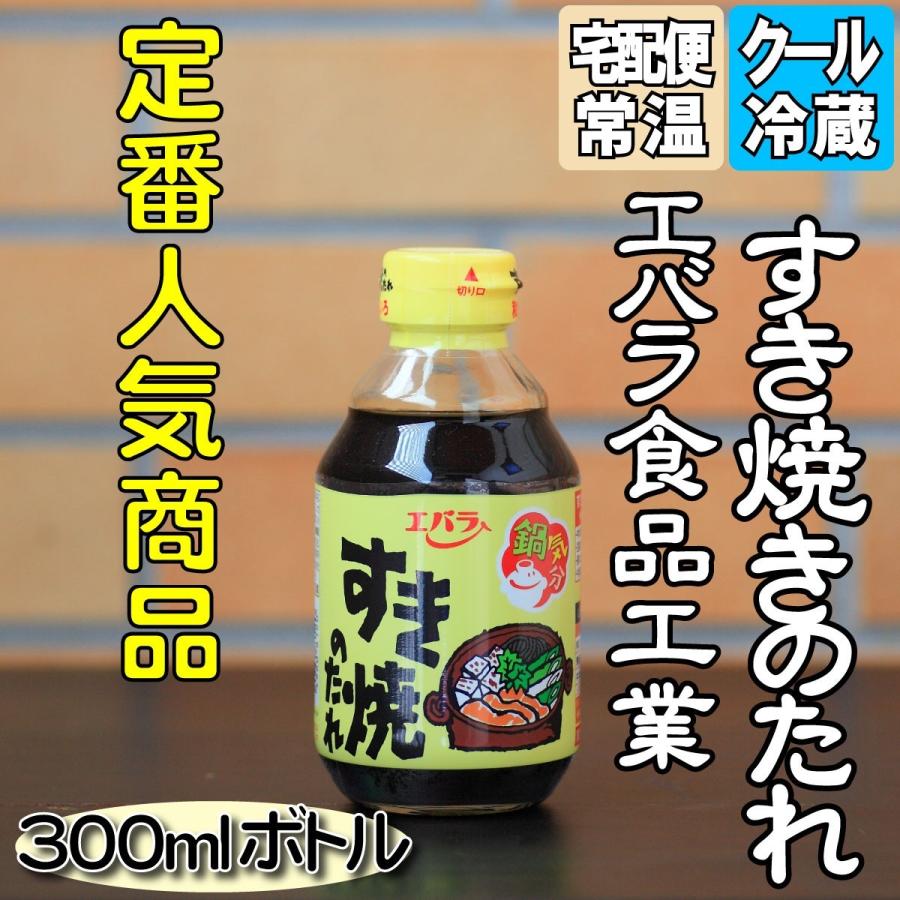 エバラ食品工業 すき焼きのたれ300ml 調味料 関連商品 : りとる 