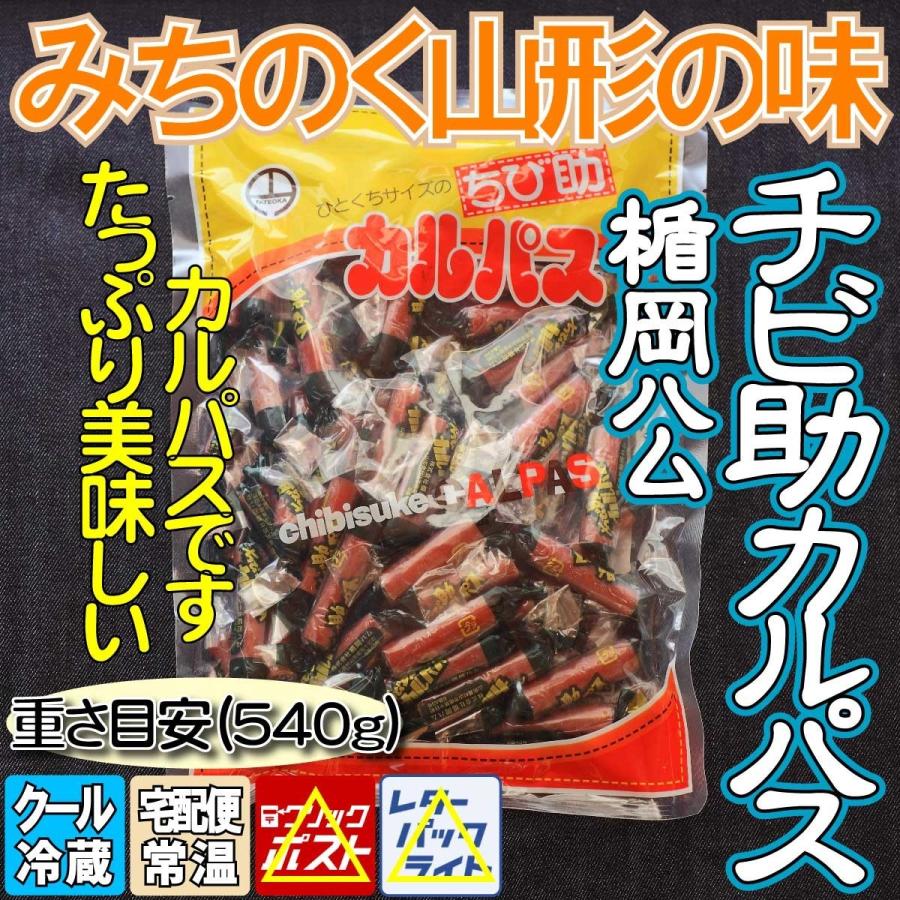 みちのく山形 楯岡ハム ちび助カルパス360g 一口サラミ : りとる 