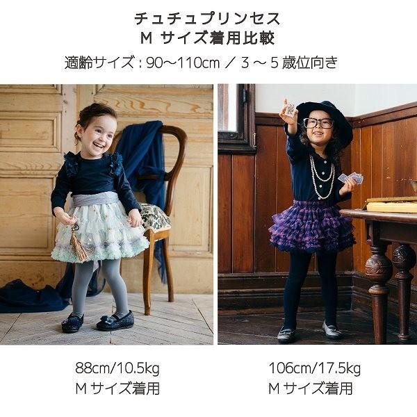 panpantutu パンパンチュチュ チュチュプリンセス ブラックウォッチ M 