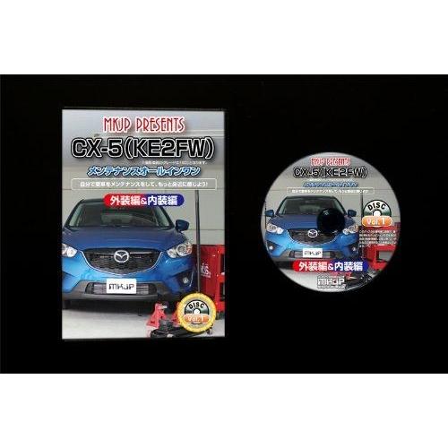 マツダ Cx 5 Ke 2fw メンテナンス Dvd 内装 外装 外し 内張り パーツ 剥がし 用 カスタム 工具 セット B00d7i5rve Little Monster 通販 Yahoo ショッピング