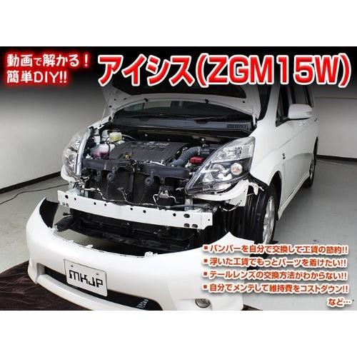 トヨタ アイシス Zgm15w メンテナンス Dvd 内装 外装 外し 内張り パーツ 剥がし 用 カスタム 工具 セット B00hg7ffpa Little Monster 通販 Yahoo ショッピング