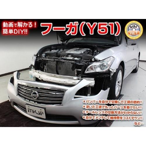 ニッサン フーガ Y51 メンテナンス Dvd 内装 外装 外し 内張り パーツ 剥がし 用 カスタム 工具 セット B00ioop5i6 Little Monster 通販 Yahoo ショッピング