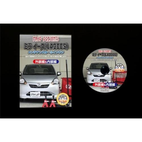 【ケンケン】ミライースLA300s　各種打ち替え＋脱着作業 ケンケン様専用】ミライースLA300s 各種打ち替え＋脱着作業