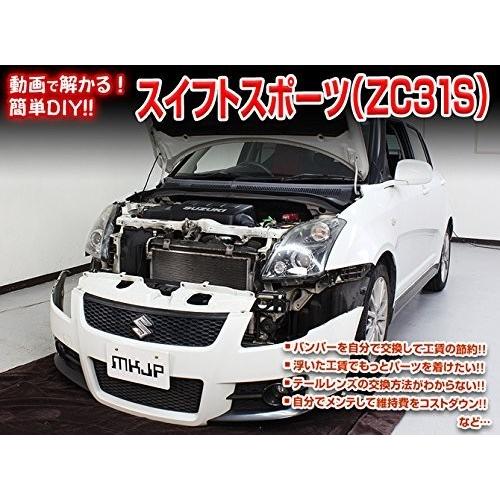 車のパーツ メンテナンス用品 スズキ スイフト スポーツ ZC31S メンテナンス DVD 内装 外装 外し