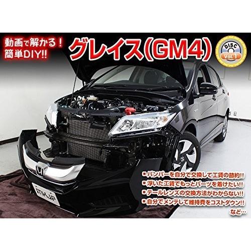 ホンダ グレイス Gm4 メンテナンス Dvd 内装 外装 外し 内張り パーツ 剥がし 用 カスタム 工具 セット B00utl530m Little Monster 通販 Yahoo ショッピング