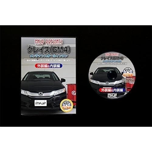 ホンダ グレイス Gm4 メンテナンス Dvd 内装 外装 外し 内張り パーツ 剥がし 用 カスタム 工具 セット B00utl530m Little Monster 通販 Yahoo ショッピング