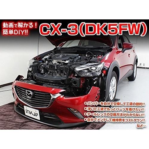 マツダ Cx 3 Dk 5fw メンテナンス Dvd 内装 外装 外し 内張り パーツ 剥がし 用 カスタム 工具 セット B010xw2y08 Little Monster 通販 Yahoo ショッピング
