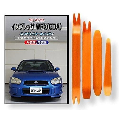 インプレッサＧＤＢ純正部品（クリップ、クランプ、その他） インプレッサGDB純正部品（クリップ、クランプ、その他）