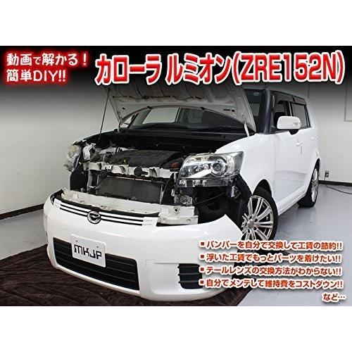 トヨタ カローラ ルミオン Zre152n メンテナンス Dvd 内装 外装 外し 内張り パーツ 剥がし 用 カスタム 工具 セット B01lyeik28 Little Monster 通販 Yahoo ショッピング