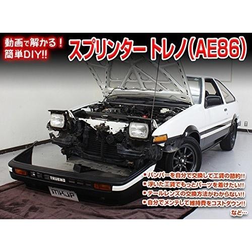 トヨタ スプリンター トレノ AE86 メンテナンス DVD 内装 外装 トヨタ スプリンター トレノ AE86 メンテナンス DVD 内装 外装