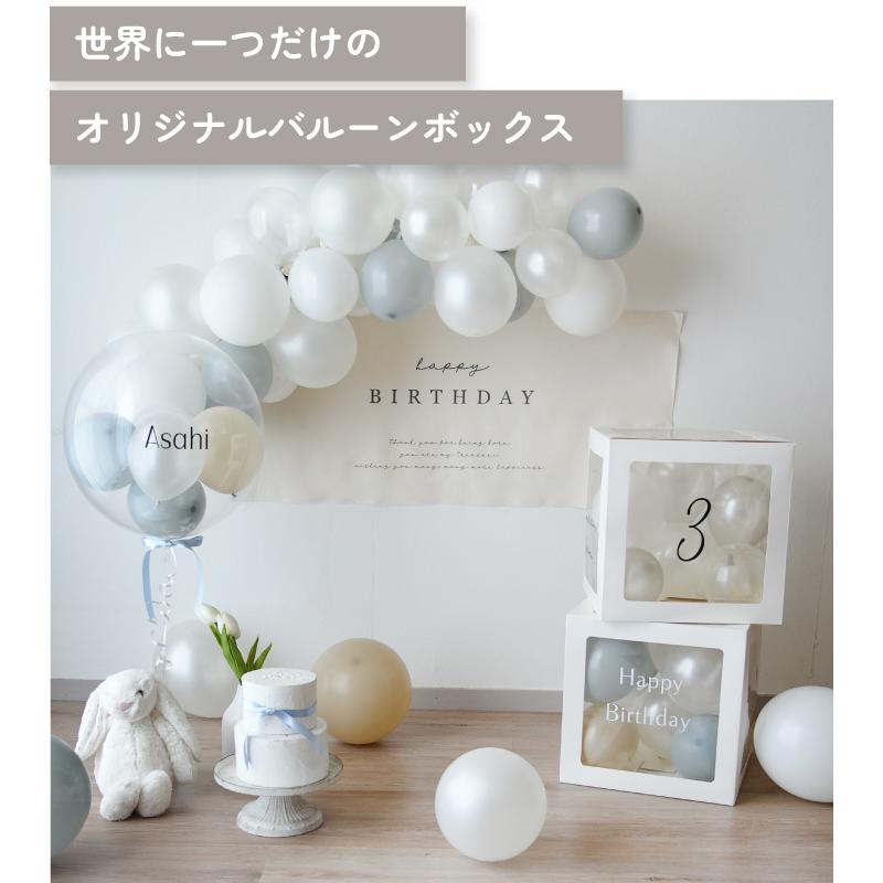 Little Party 誕生日 飾り付け DIY商品 バルーンボックス 風船