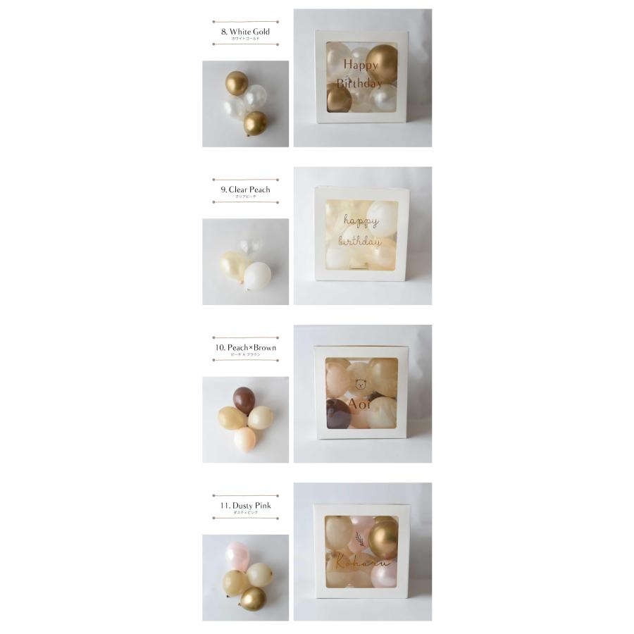 Little Party 誕生日 飾り付け DIY商品 バルーンボックス 風船