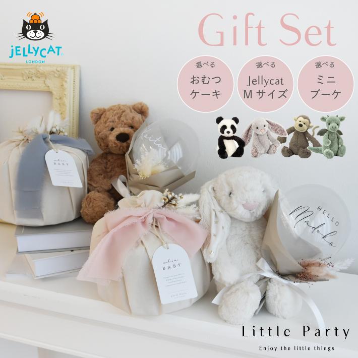 新品 ジェリーキャット バシュフルバニーベージュ 誕生日ケーキ