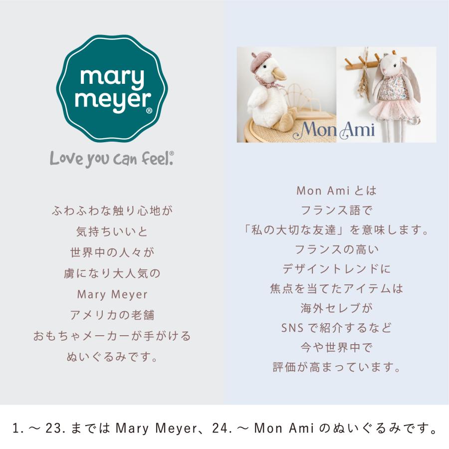 出産祝い メリーマイヤー marymeyer Mon Ami パティ おむつケーキ ぬいぐるみ オーガニックの画像