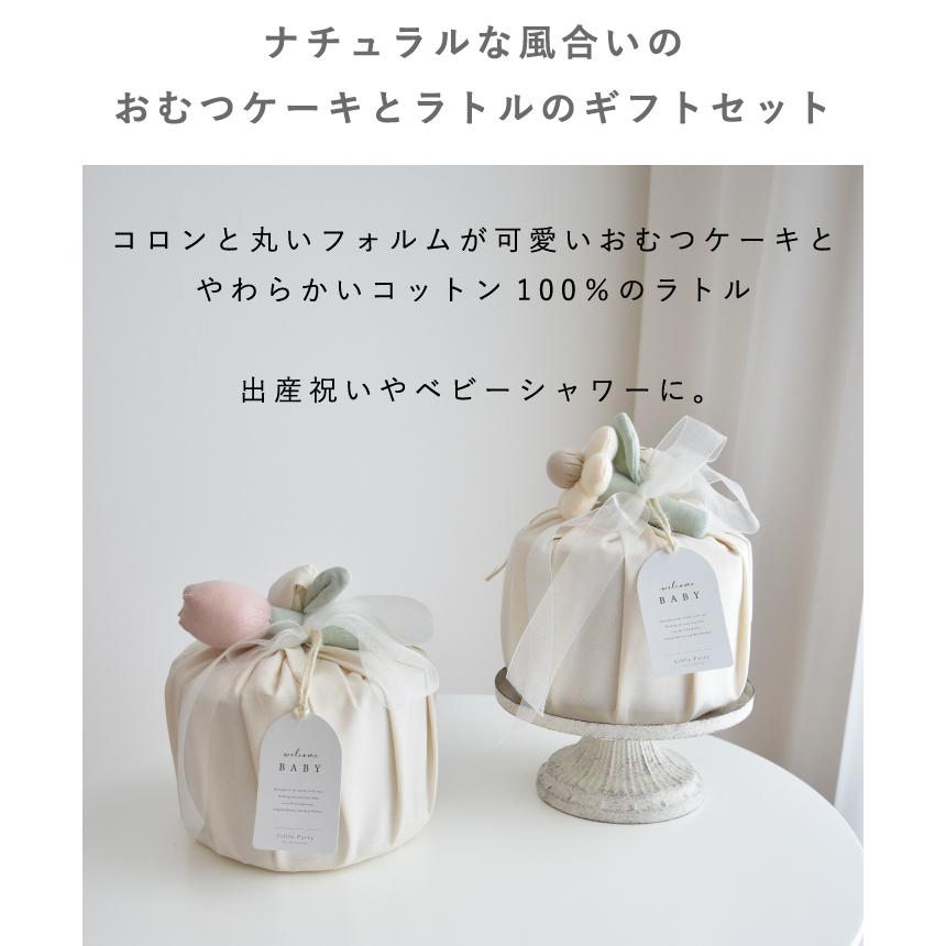moony 出産祝い おむつケーキ 女の子 男の子 ラトル セット ガラガラ