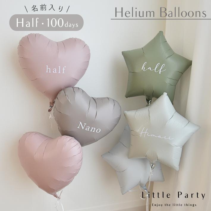 Little Party ハーフバースデー 飾り付け 風船 ヘリウムバルーン 浮く
