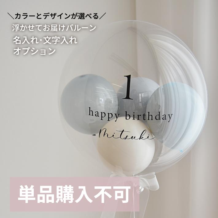 Little Party ※ステッカーのみの購入不可※ヘリウムバルーンステッカー 