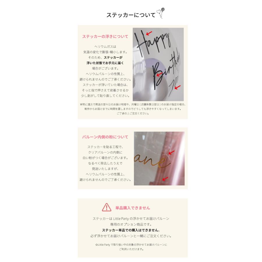 Little Party ※ステッカーのみの購入不可※ステッカーオプション 誕生日 