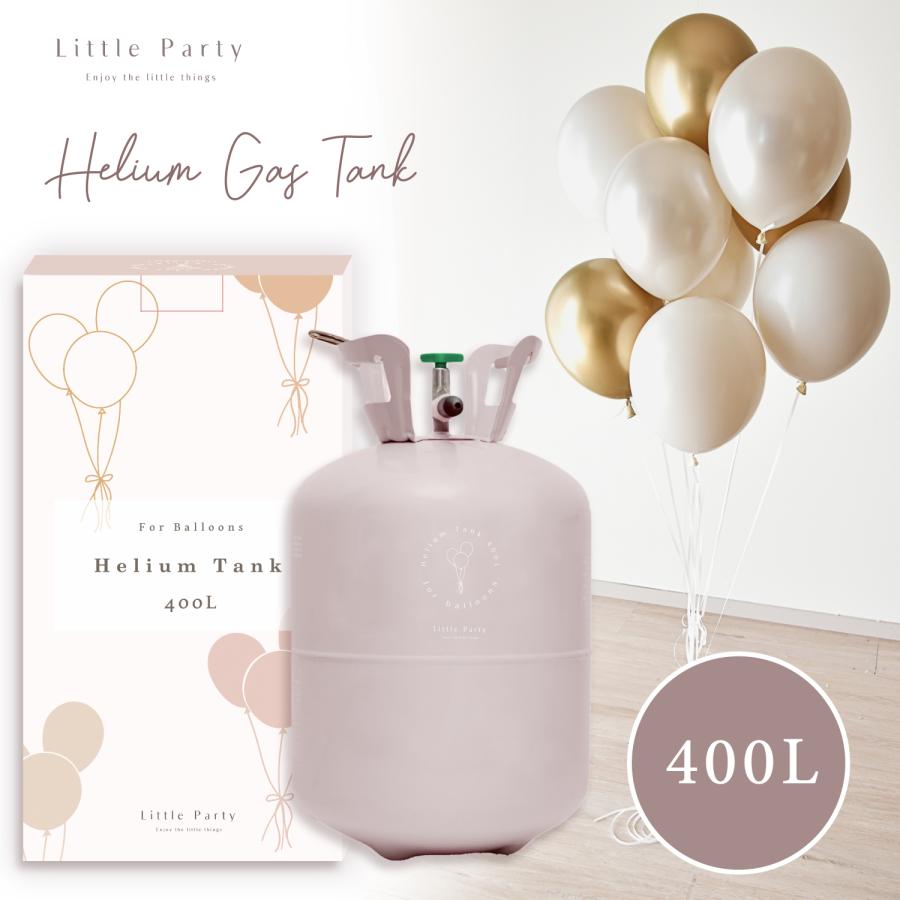 Little Party ヘリウムガス 風船用 400L ゴム風船用 タンク ヘリウム