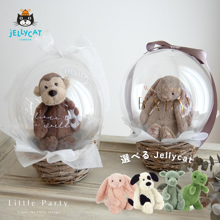Little Party ジェリーキャット 出産祝い Jellycat ぬいぐるみ