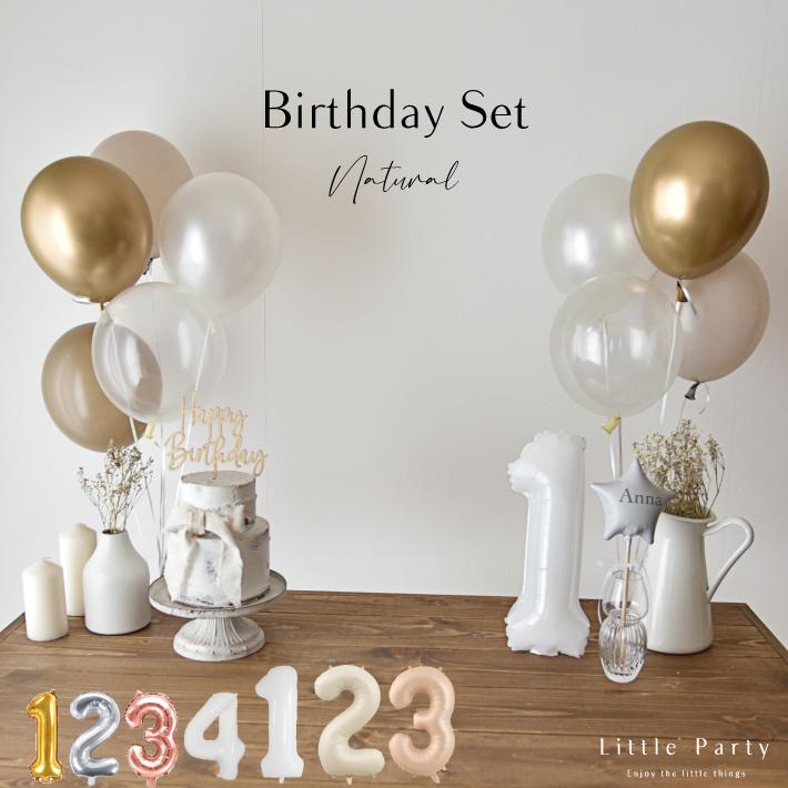 Little Party 誕生日 飾り付け セット バースデー 風船 飾り 数字