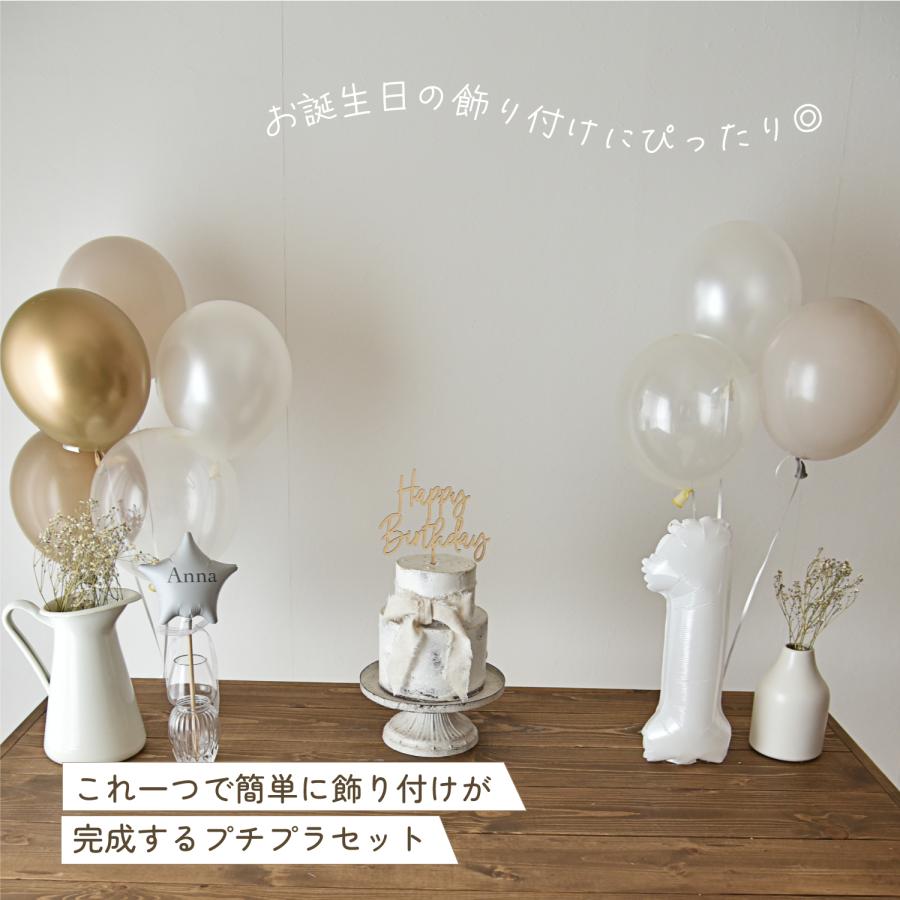 Little Party バルーン 誕生日 飾り付け セット バースデー 風船 飾り 誕生日飾り風船バルーンバースデーフォトデコレーション ナチュラル