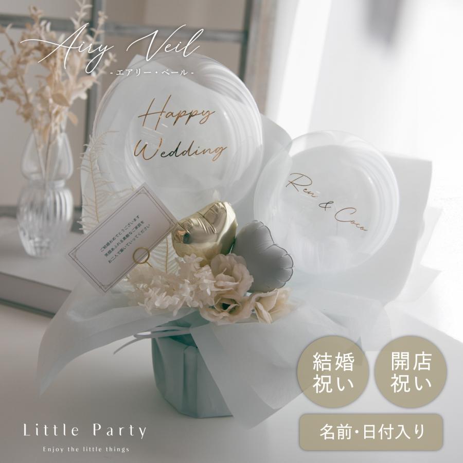 バルーン 開店祝い オープン バルーン電報 結婚祝い 電報 バルーンギフト 名入れ サロン open（Yahoo!・Little Party）