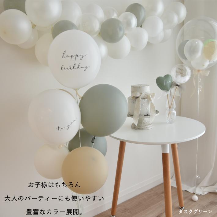 誕生日 バルーン セット 7枚入 おしゃれ 風船 パーティー