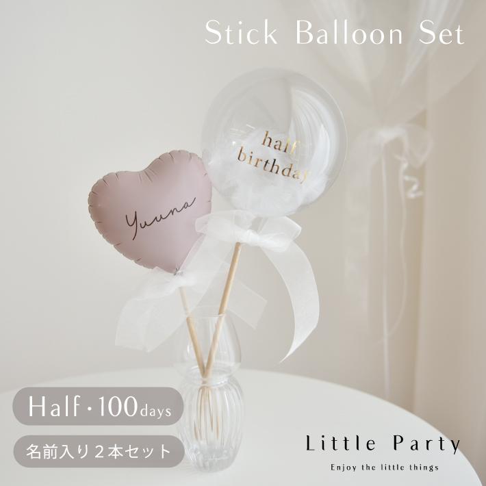 みぃ　（土日祝 発送不可）様 バルーンセット Little Party ハーフバースデー バルーン 風船 飾り 100日祝い