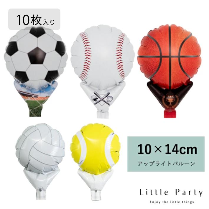 野球 サッカー バスケ バレー テニス バルーン 10×14cm ミニバルーン