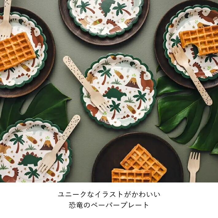 green（グリーン） ペーパープレート 恐竜 6枚入り ダイナソー 誕生日