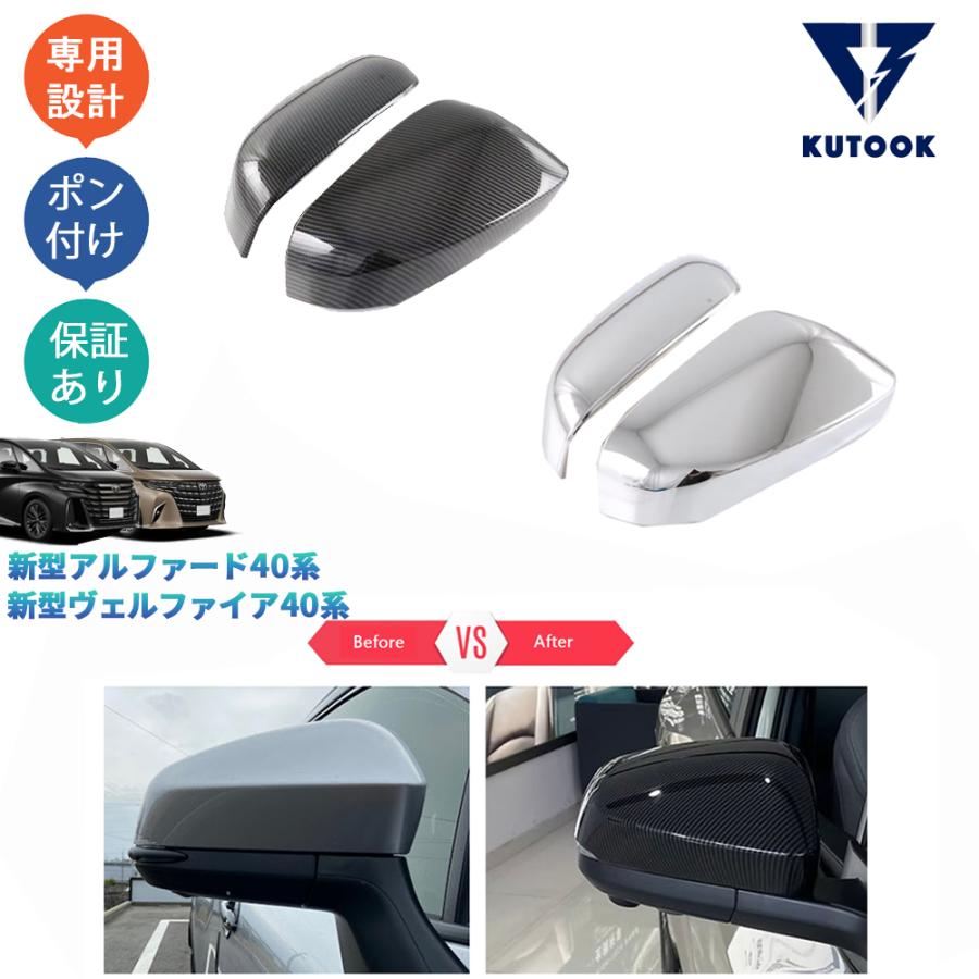 アルファード40ミラーカバー　ミラーガーニッシュ付き Amazon | 新型 アルファード 40系 ヴェルファイア 40系