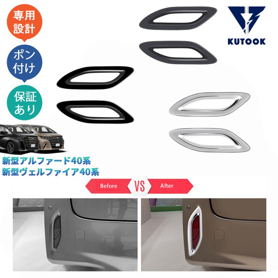 爆買 KUTOOK 新型アルファード40系 ハイブリッド アクセサリー リア