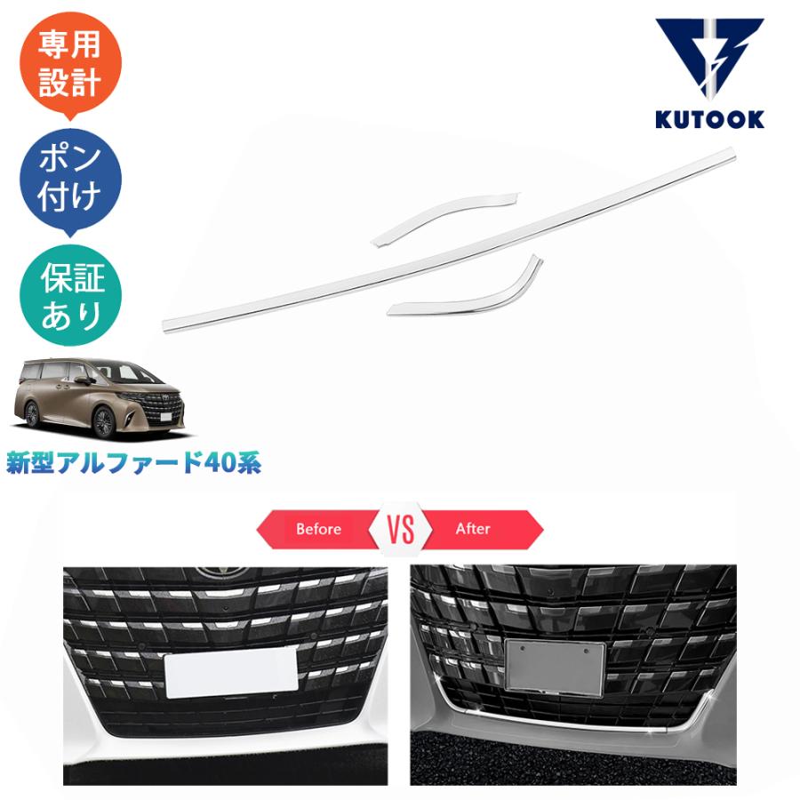 KUTOOK 新型アルファード40系 ハイブリッド アクセサリー