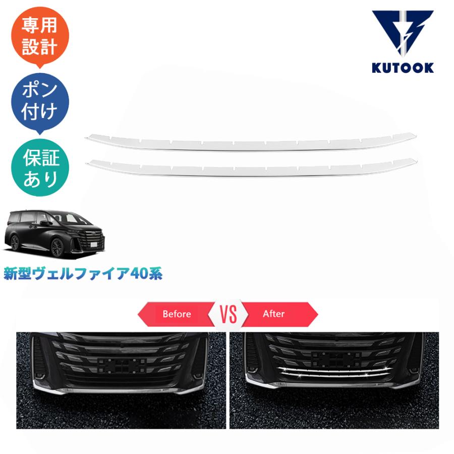 KUTOOK 新型ヴェルファイア40系 Z E アクセサリー フロントバンパー