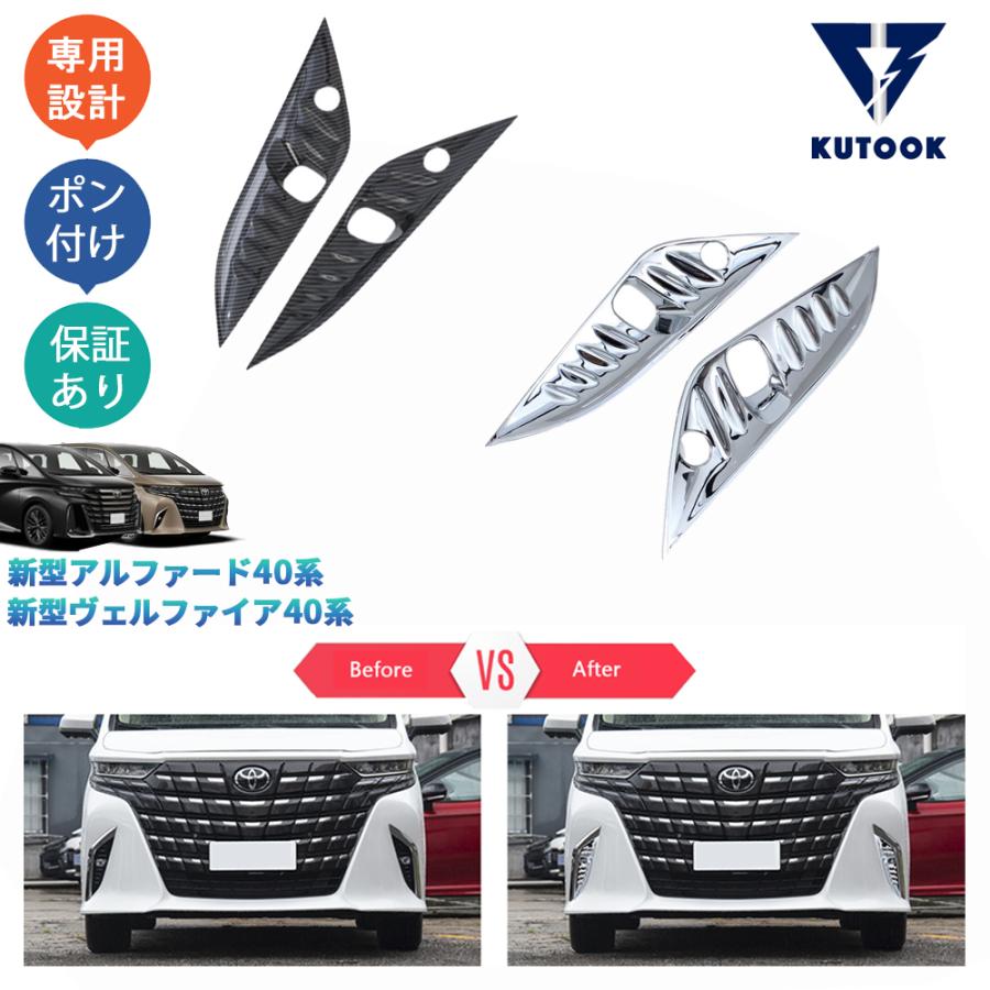KUTOOK 新型アルファード40系 ハイブリッド AAHH40W AAHH45W