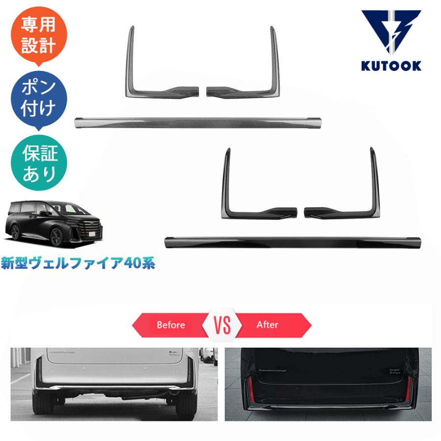 KUTOOK 新型ヴェルファイア40系 Z E 外装 ハイブリッド パーツ リア