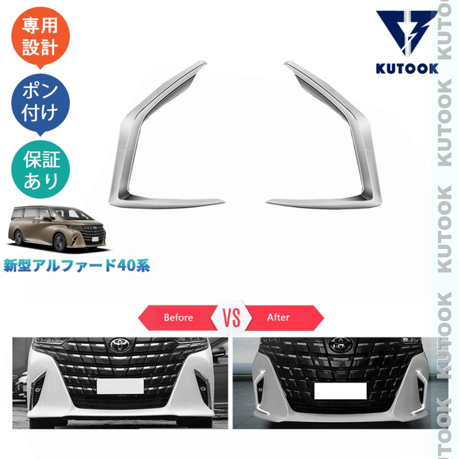 KUTOOK 新型アルファード40系 AAHH40W AAHH45W ハイブリッド