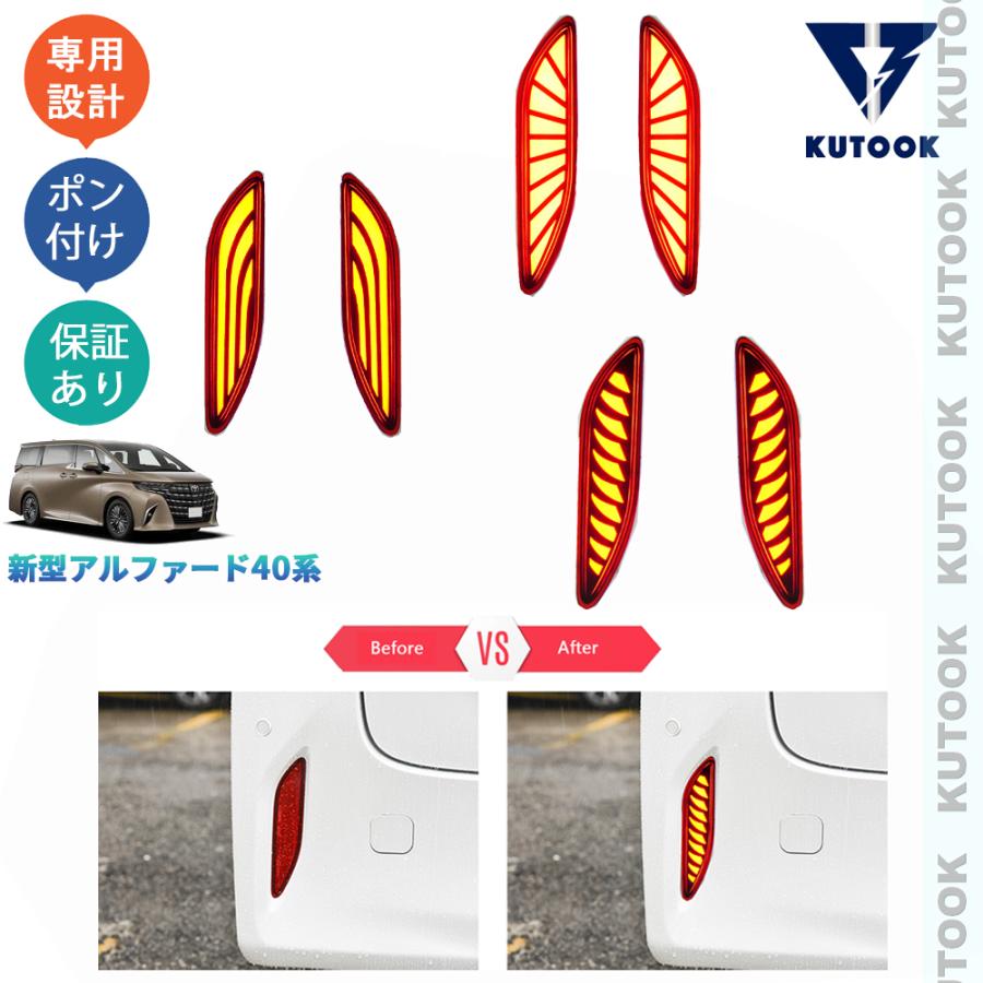 KUTOOK 新型アルファード40系 Z E ハイブリッド LEDリフレクター