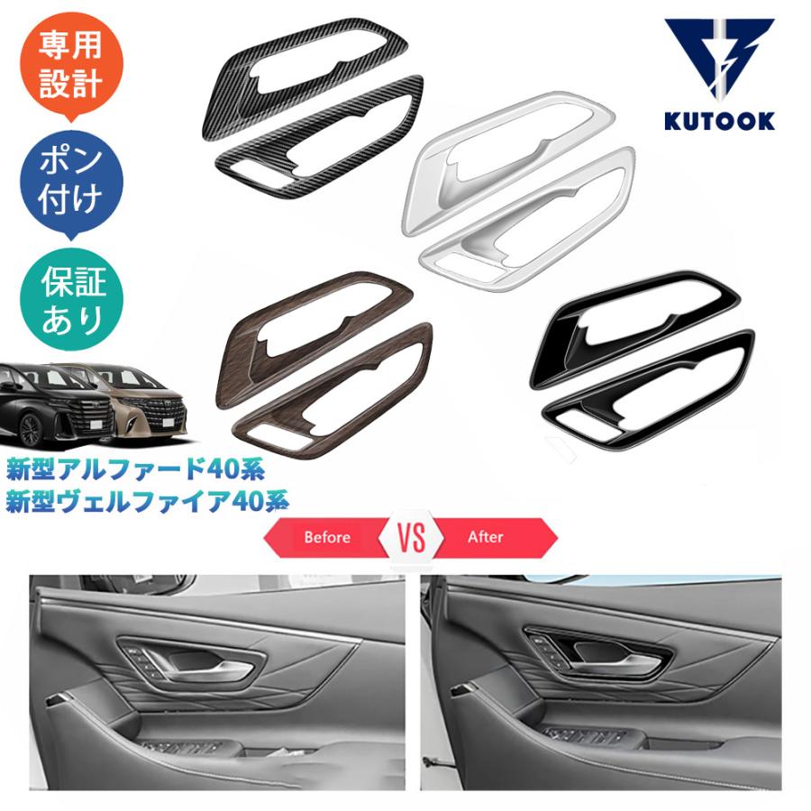 KUTOOK 新型アルファード40系 ヴェルファイア40系 アクセサリー ドア