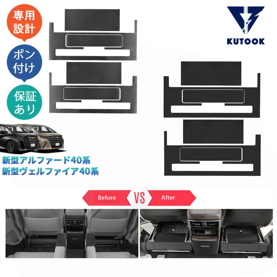 KUTOOK アルファード40系 ヴェルファイア40系 内装 アクセサリー