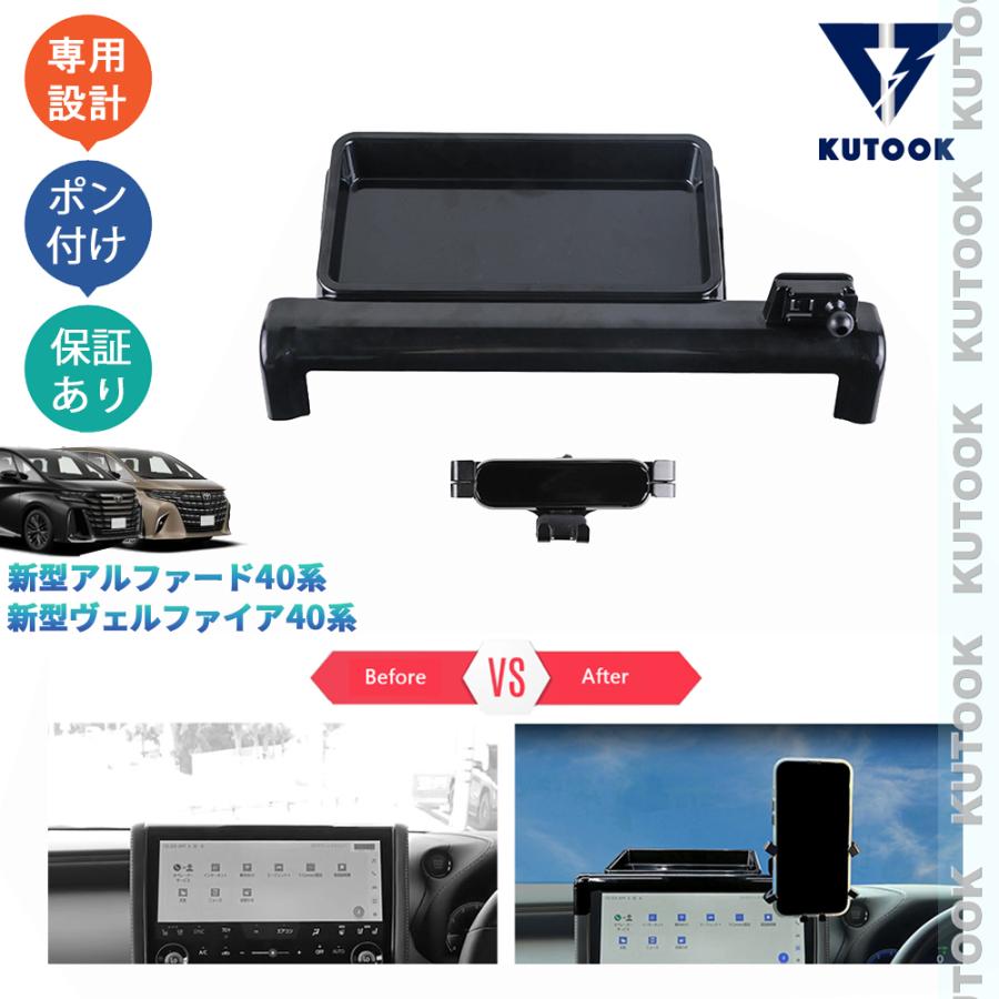 KUTOOK 新型アルファード40系 ヴェルファイア40系 Z アクセサリー ナビ