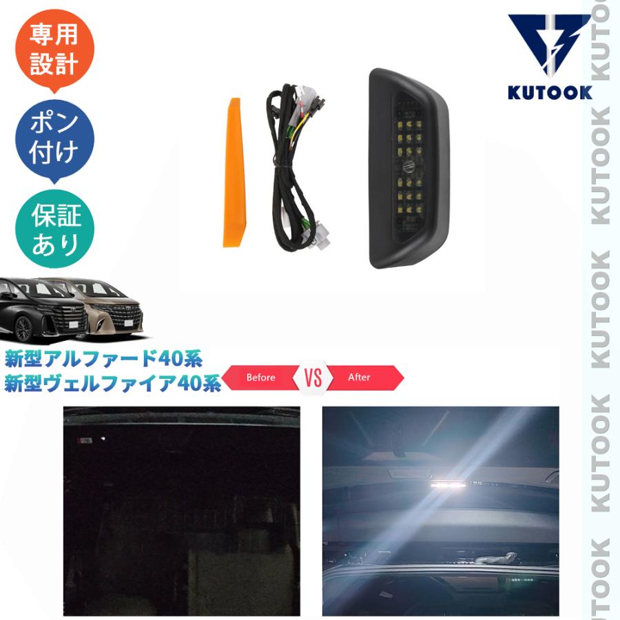 KUTOOK 新型アルファード40系 ハイブリッド ヴェルファイア40系 LED