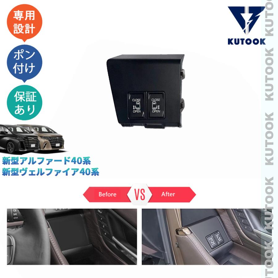 KUTOOK アルファード40 ヴェルファイア40 ハイブリッド 内装 便利