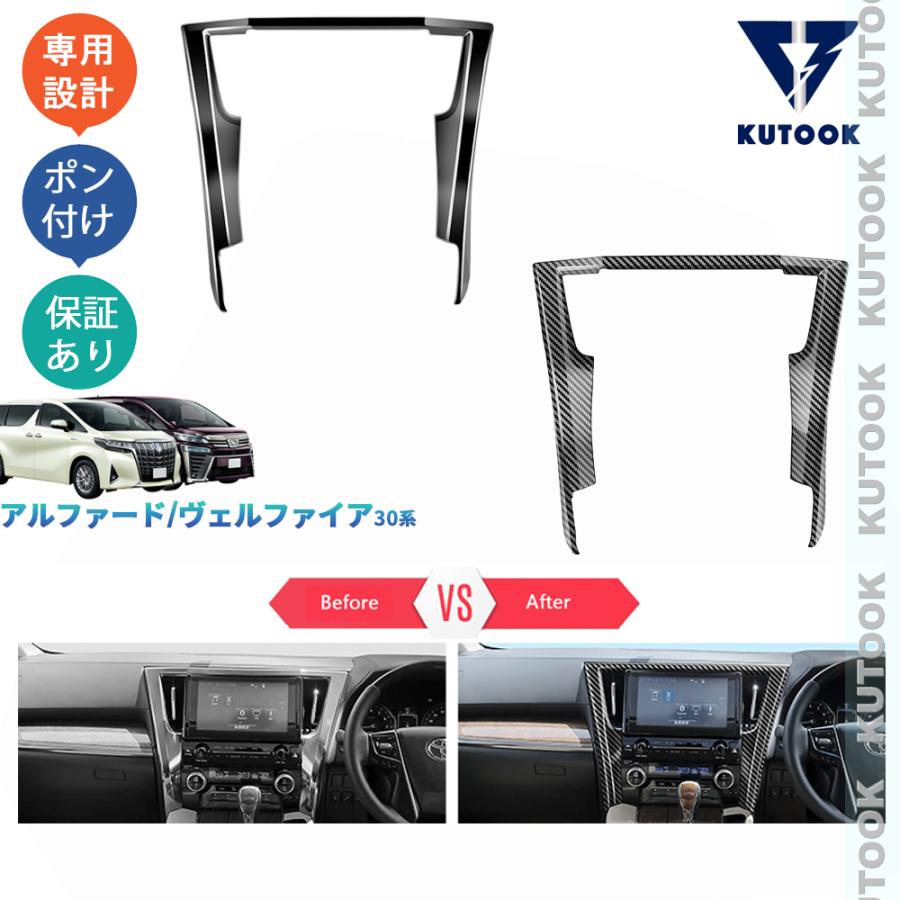 30アルファード　ヴェルファイア 内装トリム 30アルファード ヴェルファイア 内装トリム 楽天市場】30系