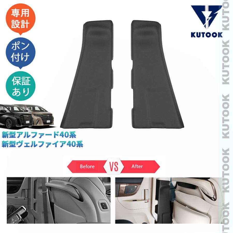 KUTOOK 新型アルファード40系 ヴェルファイア40系 X Z EL レザーB