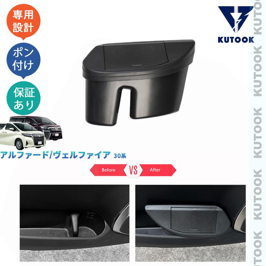 KUTOOK アルファード30系 ヴェルファイア30系 ドア小物入れ カスタム