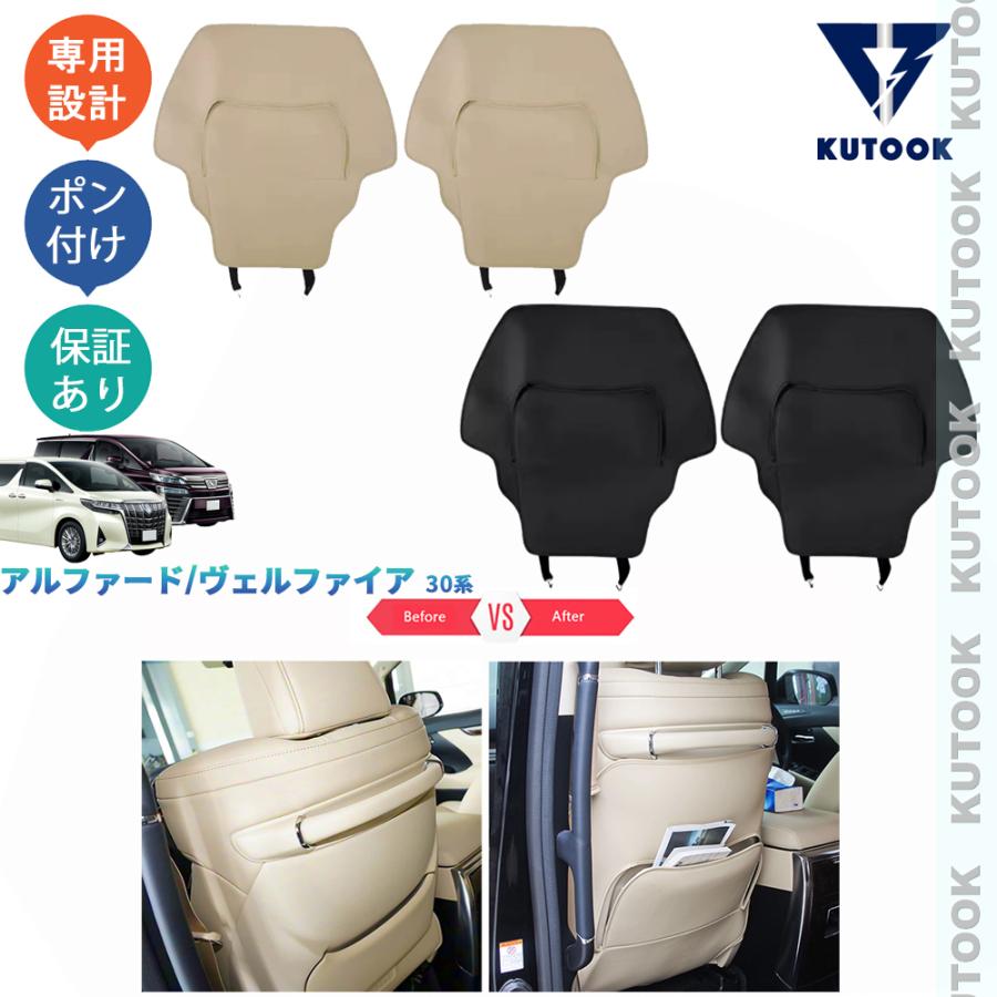 KUTOOK アルファード30系 ヴェルファイア30系 フロント席レザーシート
