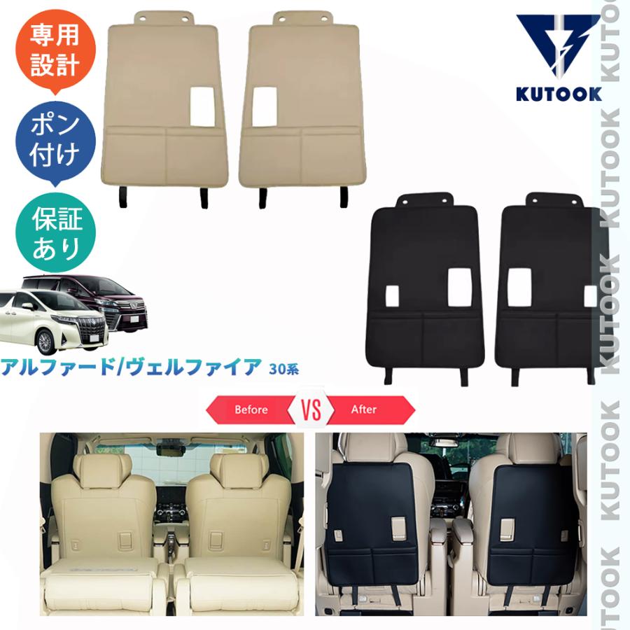 KUTOOK アルファード30系 ヴェルファイア30系 2列レザーシートカバー